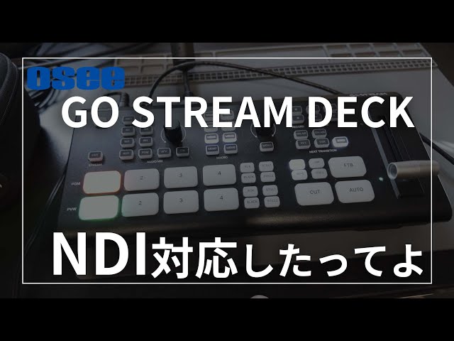 GoStreamDeck NDI対応したってよ - YouTube