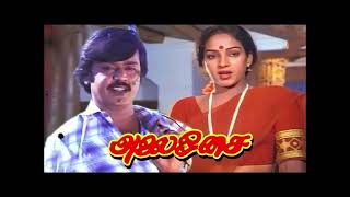 நீயா அழைத்தது|Neeya Azhaithadhu|1985|Ilaiyaraaja|  S.P.Balasubramaniyam | S.Janaki | Vairamuthu