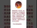 整個世界是一個大夢，為什麼這樣說呢