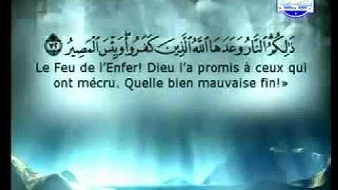 سورة الحج كاملة للشيخ السديس والشريم
