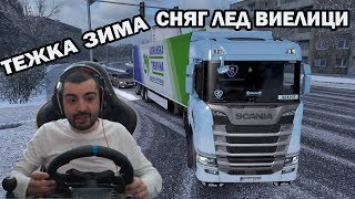 МЕГА ЯК ЗИМЕН МОД  Euro Truck Simulator 2 /MOD/