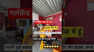 जय श्री राधे कृष्णा#viral #youtubeshorts #motivation #funny #comedy #short #
