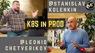 #68  Опыт и Боль K8S IN PROD. Security, Azure, GCP, BareMetall c неправильный devops