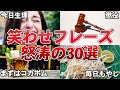 【すぐ使える】デートで好感度を爆上げするユーモア30選とそれを生み出す思考回路