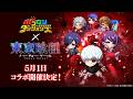 【コラボ開催決定！】「#ポコロンダンジョンズ 」×TVアニメ『東京喰種トーキョーグール』