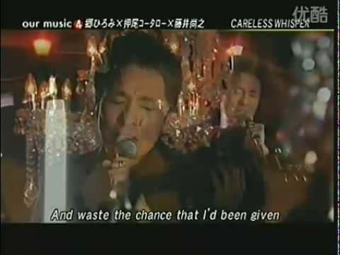 CARELESS WHISPER   郷ひろみ x 押尾コータロー x 藤井尚之