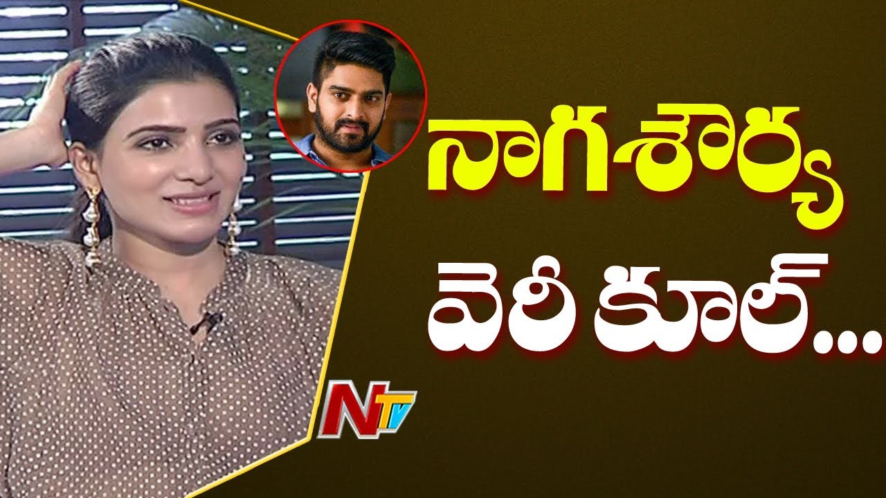 Samantha About Naga Shaurya | Oh Baby Movie | Nandini Reddy | NTV Entertainment