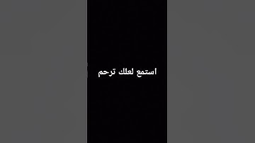 #حالات_واتس #تلاوة_مؤثرة #تلاوة_خاشعة #إسلام_صبحي #حالات #حالات_واتساب #صوت_يريح_القلب #تلاوة_مميزة