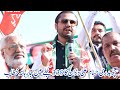 Young leader na105 pti ch hassam ali warraich speech at chak no 339 kajly gojratts 