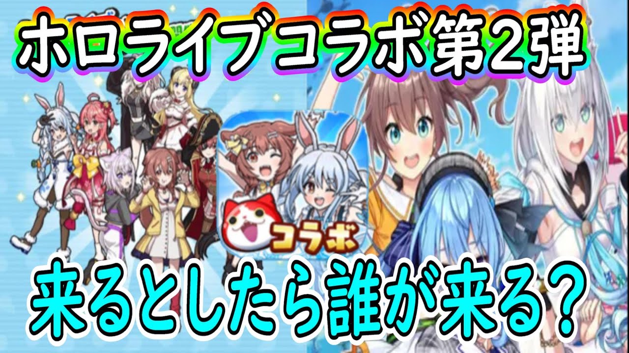 ぷにぷに ホロライブ第2弾 星街すいせいZZZ 夏色まつりZZZ 十分あり