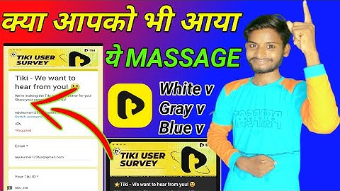 tiki user survey | tiki we want to hear from you | tiki user survey kya hai | tiki user survey form