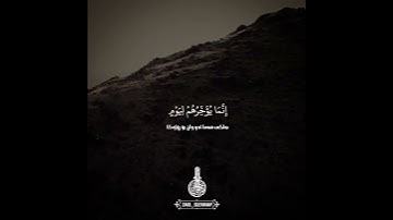 سورة إبراهيم | القارئ عبدالرحمن مسعد