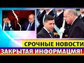 Только что !Неужели это случилось Вести