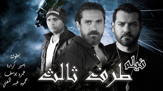 لاول مره فيلم الاثاره و الاكشن 