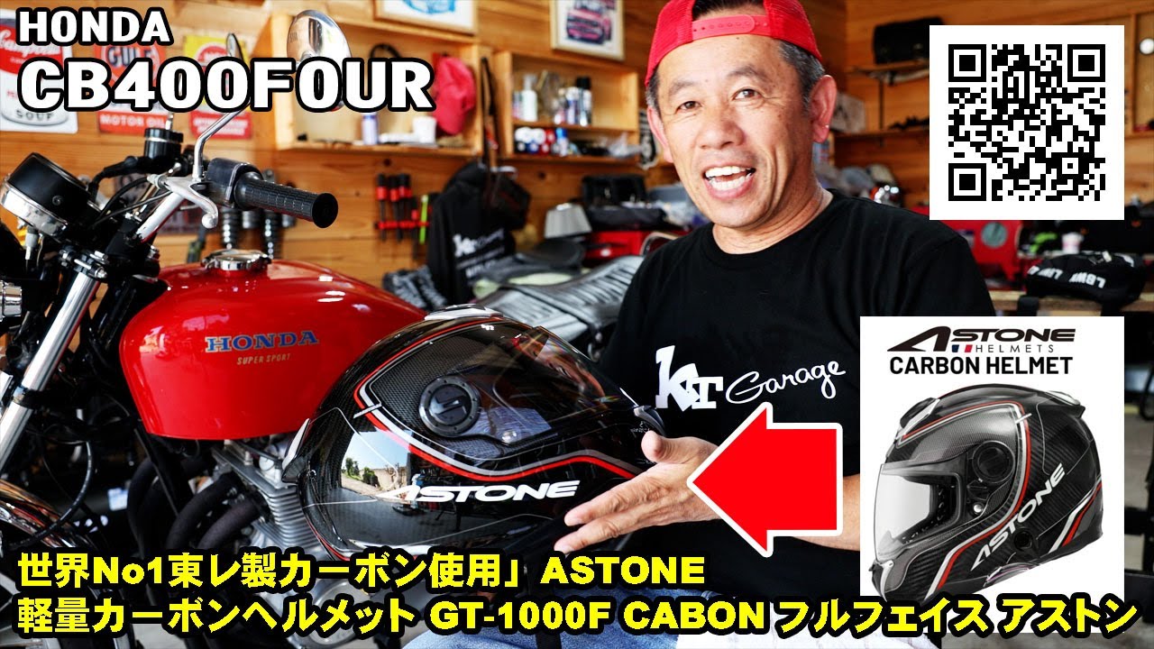 Carbon helmet GT 1000F CABON full face Aston CABON AC2 - YouTube