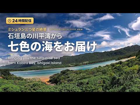 川平湾 星空 — 石垣岛