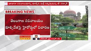 సచివాలయం కూల్చివేతపై హైకోర్టులో పిటిషన్‌ | Petition Filed Against Telangana Secretariat Demolition