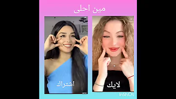 توتة نعناع كرزة تصميمي مين تختارو تيك توك تايا 