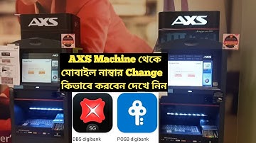 POSB Bank এর মোবাইল নাম্বার চেন্স।How to update DBS POSB Bank mobile number with AXS Machine