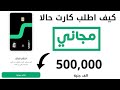 كيف اطلب كارت حالا مميزات كارت حالا حد ائتماني     الف جنية وتقسيط حالا بدون فوائد دندنها