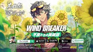 ウィンヒロキャラクター紹介Pv未来を見つめて 十亀条