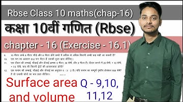 Surface area and volume| class 10 maths chapter -16 |exercise 16.1,Q- 9,10,11,12| Be perfect classes