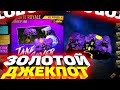 ЗОЛОТОЙ ДЖЕКПОТ В ЧЕСТЬ ХЕЛЛОУИНА В FREE FIRE | ФРИ ФАЕР