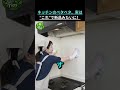 コンロのギトギト、たった1つでスルッと落ちる理由 #健康 #食品 #健康情報 #高齢者の健康 #生活の知恵