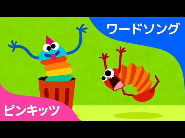 きもち | ワードソング | ピンキッツ童謡 - YouTube