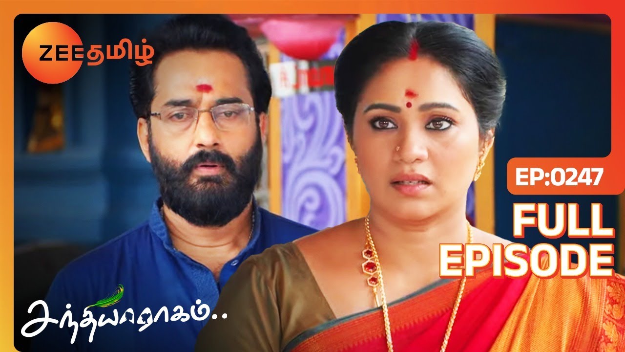 ரகுராமுக்கு என்னாச்சி தெரியலையே? - Sandhya Raagam - Full Ep - 247 - Zee Tamil