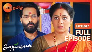 ரகுராமுக்கு என்னாச்சி தெரியலையே? - Sandhya Raagam - Full Ep - 247 - Zee Tamil