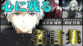 Ova 東京喰種 Jack Pv 第1弾 Youtube