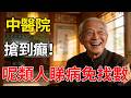 香港首間中醫醫院全攻略！呢類人士竟然可以免費睇？附全港18區門診預約懶人包。#香港中醫醫院 #中醫醫院 #將軍澳 #百勝角 #中醫門診 #18區中醫
