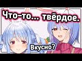 Пекора угощает свою маму конфетой... из желудей [Hololive RU SUB]