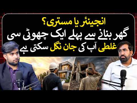 Engineer vs Mistri | One Small Mistake Before Building a House Can Put Your Life at Risk