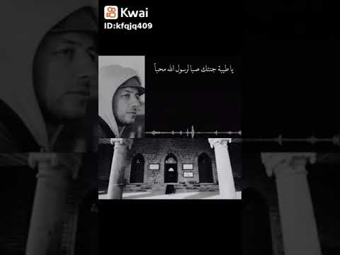 ياطيبه جئتك صبا لرسول الله محبا