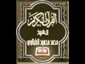 106 سورة قريش الشيخ محمد محمود الطبلاوي 