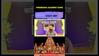 Kali Das Samaroh Ujjain 2025 | Culture Festival of mp| SSC | MPPEB | MPPSC | MPSI | MP Police | MPGK
