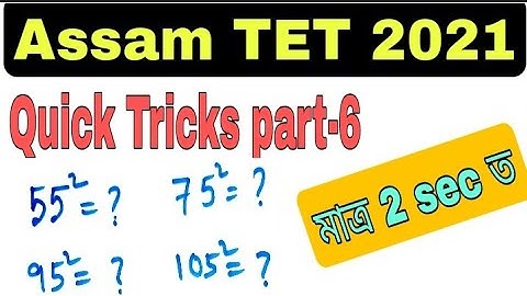 Quick Tricks 6 for Assam TET 2021. @Lakshyatalk  @lakshyasworld3510