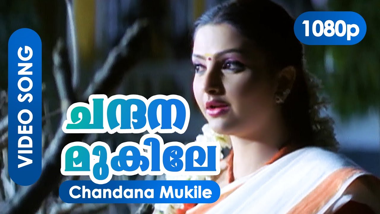 Chandana Mukile HD 1080p  Meenakshi Prithviraj Sukumaran      Vellinakshatram