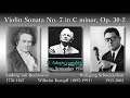 Beethoven: Violin Sonata No. 7, Schneiderhan & Kempff (1952) ベートーヴェン ヴァイオリンソナタ第7番 シュナイダーハン