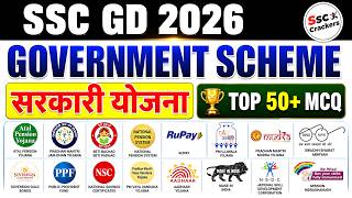 SSC GD 2026 | Government Schemes Top 50+ MCQ 🔥 | Yojana Complete Revision | SSC GD GK GS 2026