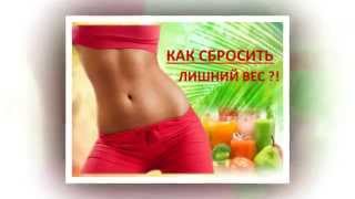 Похудение! Капсулы нормомасс.Видео Похудение! Капсулы нормомасс.Видео