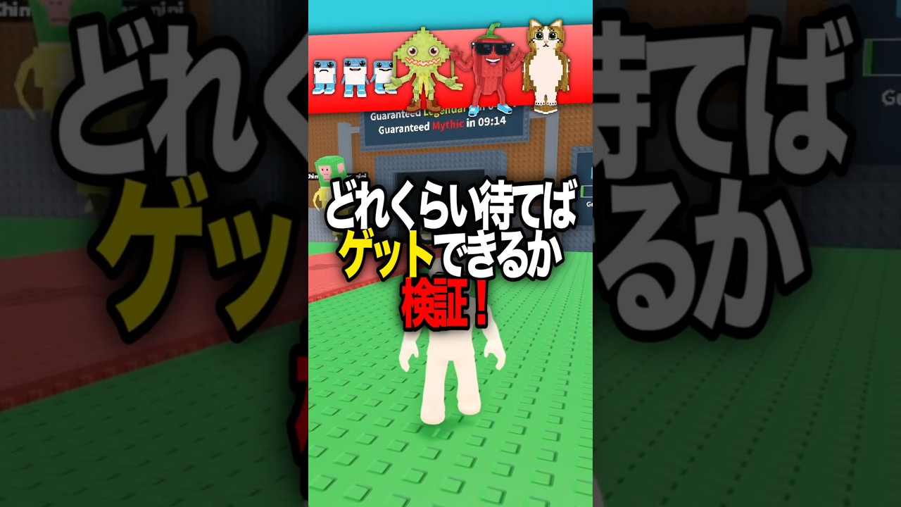 どれくらい待てば激レアブレインロットが出るか検証!【ロブロックス】#shorts #ロブロックス