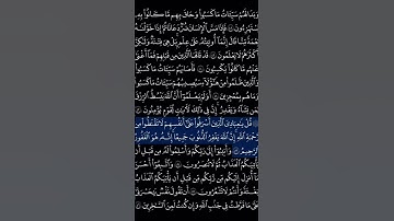 #القرآن_الكريم // #المنشاوي  // #تلاوات #ترتيل