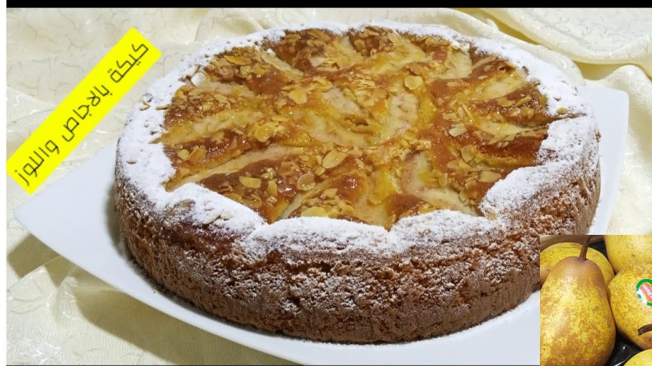 اسهل كيك طري بالاجاص واللوز بمقادير مضبوطة والطريقة ابسط😋 délice cake moelleux poire avec amande