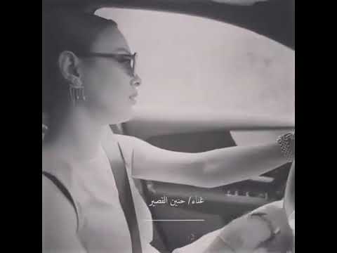 طيبه قلبي مشكلتي بصوت حنين القصير صوتها بجنين