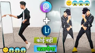 Mirror Effect Photo editing | Picsart mirror photo editing Tutorial | RR CREATION screenshot 3