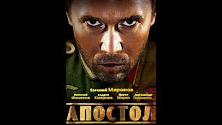 Дарин Сысоев - Эпилог (OST Апостол) / Darin Sysoev - Epilogue (OST Apostle) Дарин Сысоев - Эпилог (OST Апостол) / Darin Sysoev - Epilogue (OST Apostle)