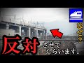 北陸新幹線に京都が反対する理由を超わかりやすく!